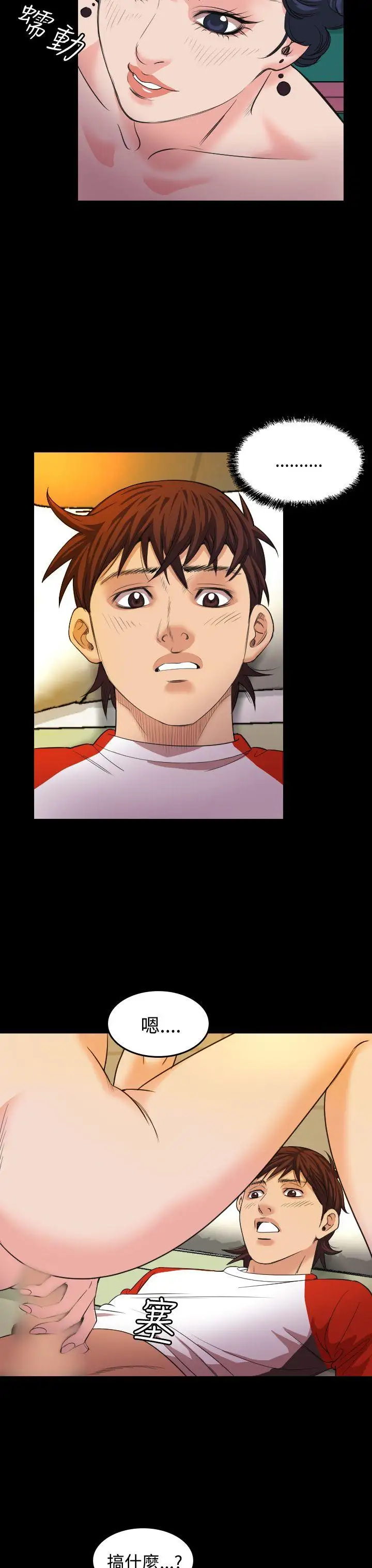 危险性赌注第19话