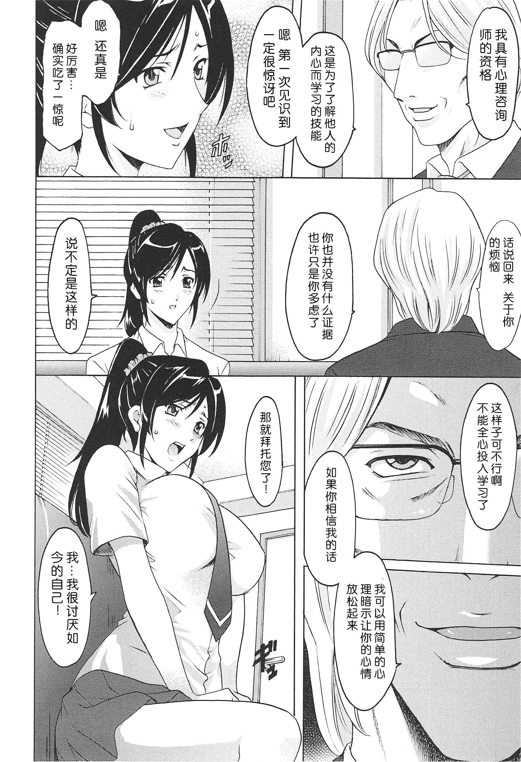 [星野竜一]人妻快姦アクメ堕ち[星野竜一]人妻快姦アクメ堕ち