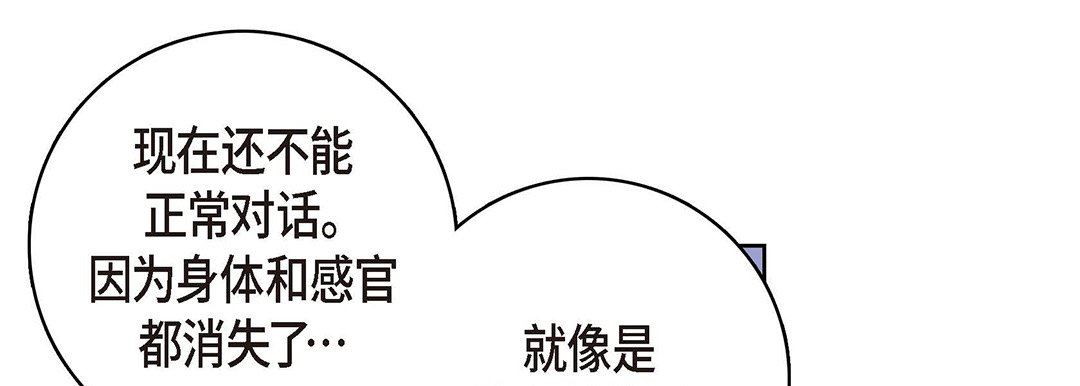 献给心臟第94话