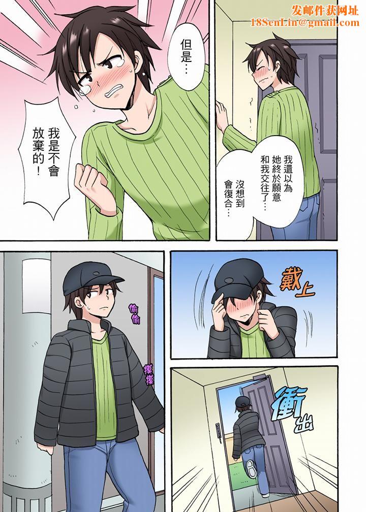 「明明说好只蹭蹭的…」苦苦恳求大哥的女友不戴套SEX!!第24话