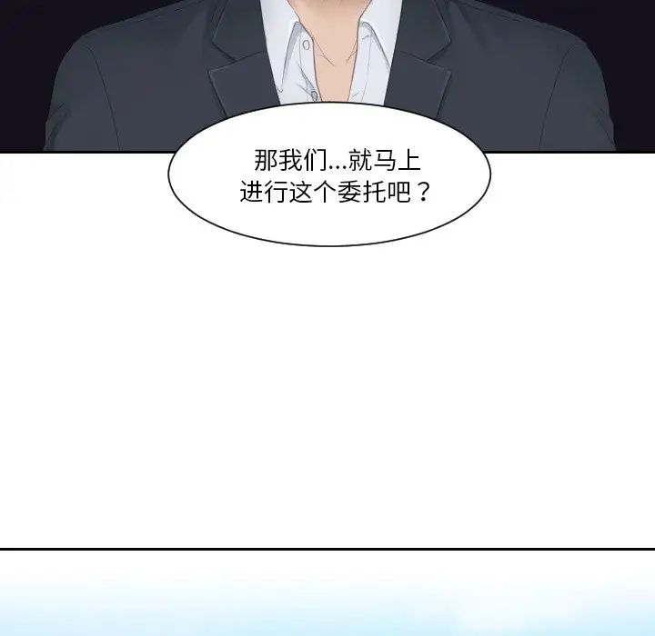 排忧大师第27话