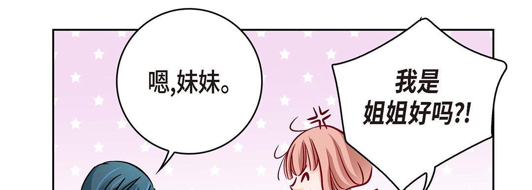 献给心臟第94话