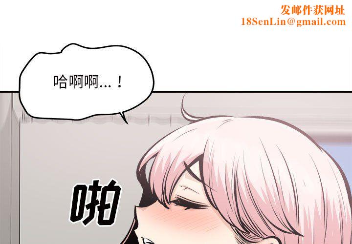 最惨房东并不惨第113话