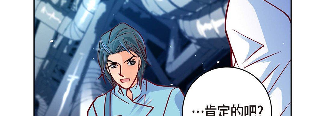 献给心臟第94话