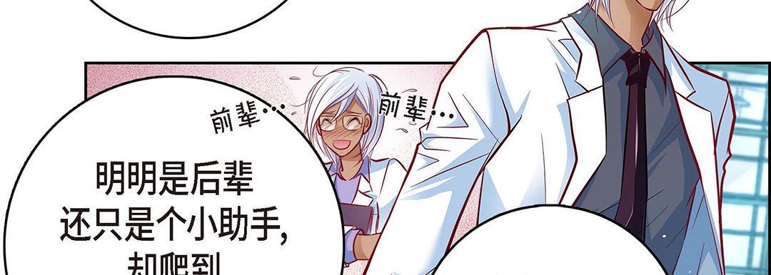 献给心臟第94话