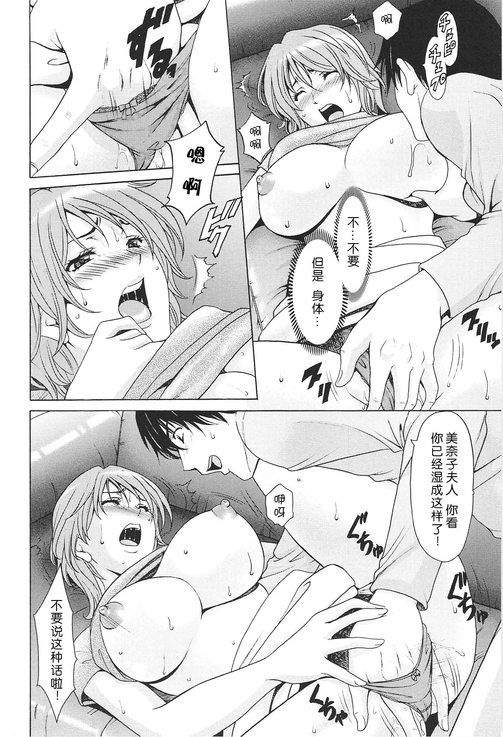 [星野竜一]人妻快姦アクメ堕ち[星野竜一]人妻快姦アクメ堕ち