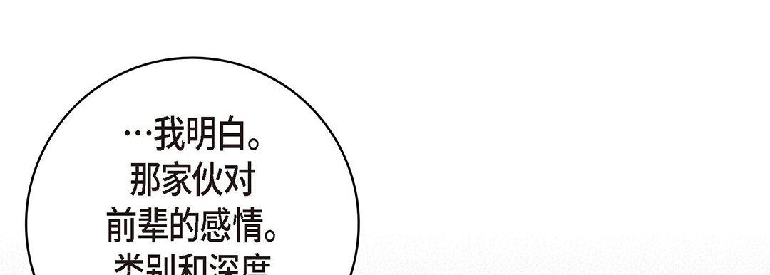 献给心臟第94话