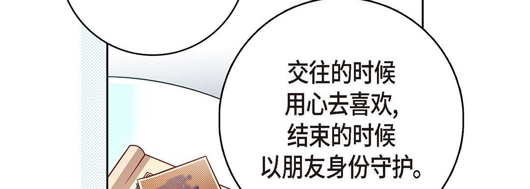 献给心臟第94话