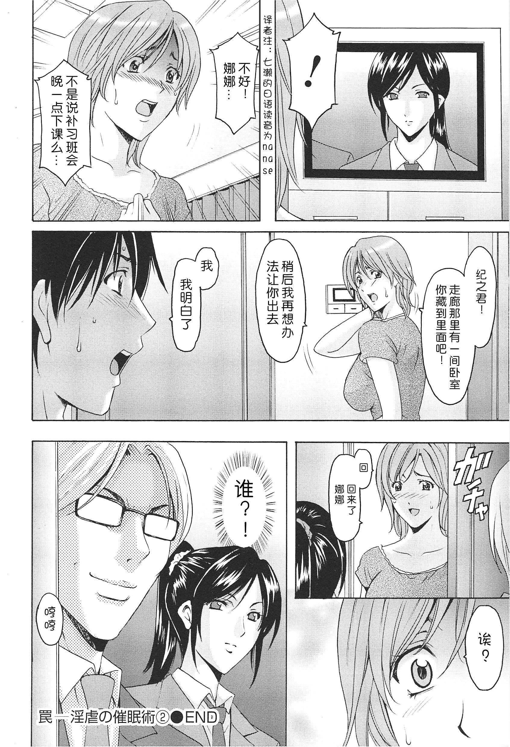 [星野竜一]人妻快姦アクメ堕ち[星野竜一]人妻快姦アクメ堕ち