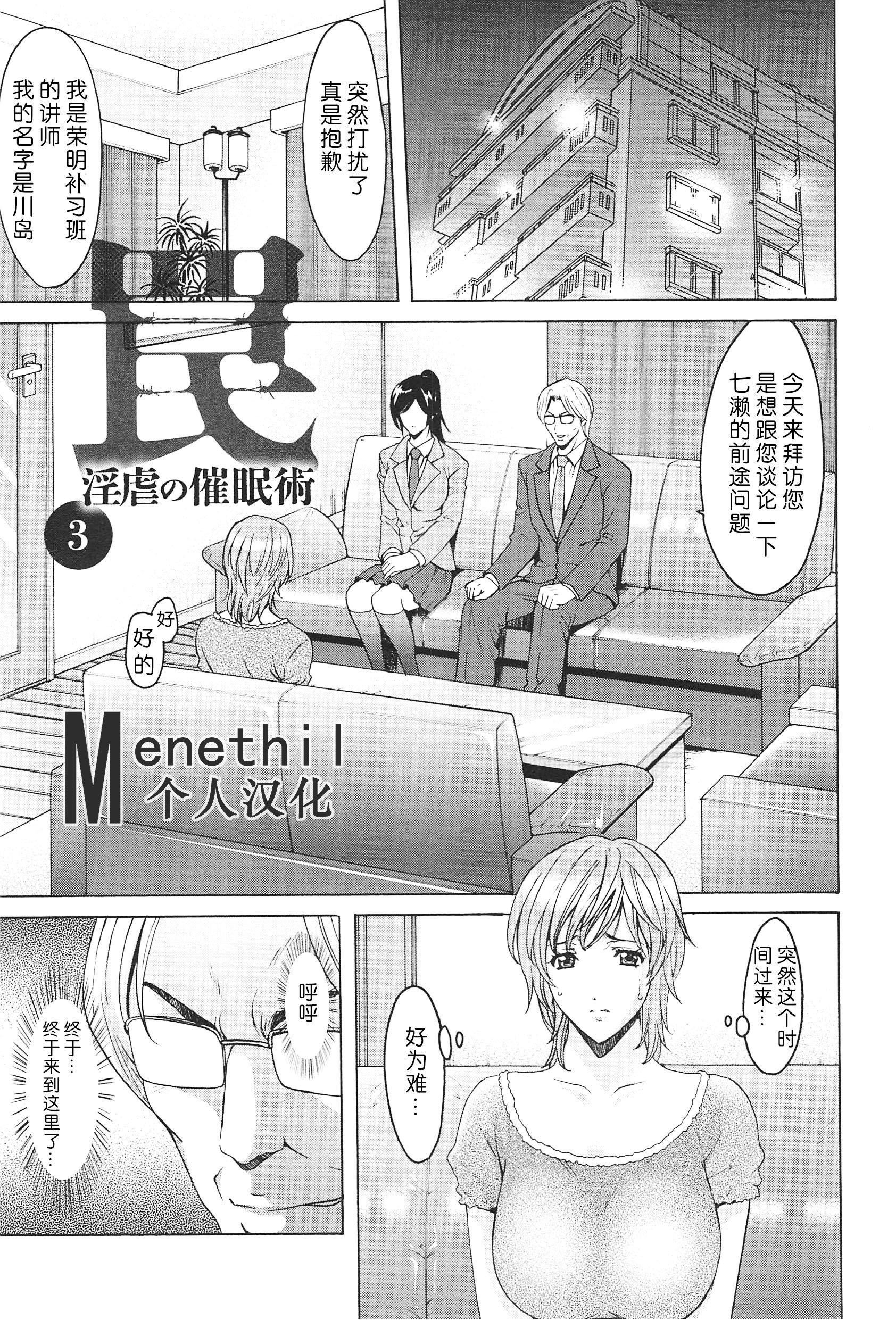 [星野竜一]人妻快姦アクメ堕ち[星野竜一]人妻快姦アクメ堕ち