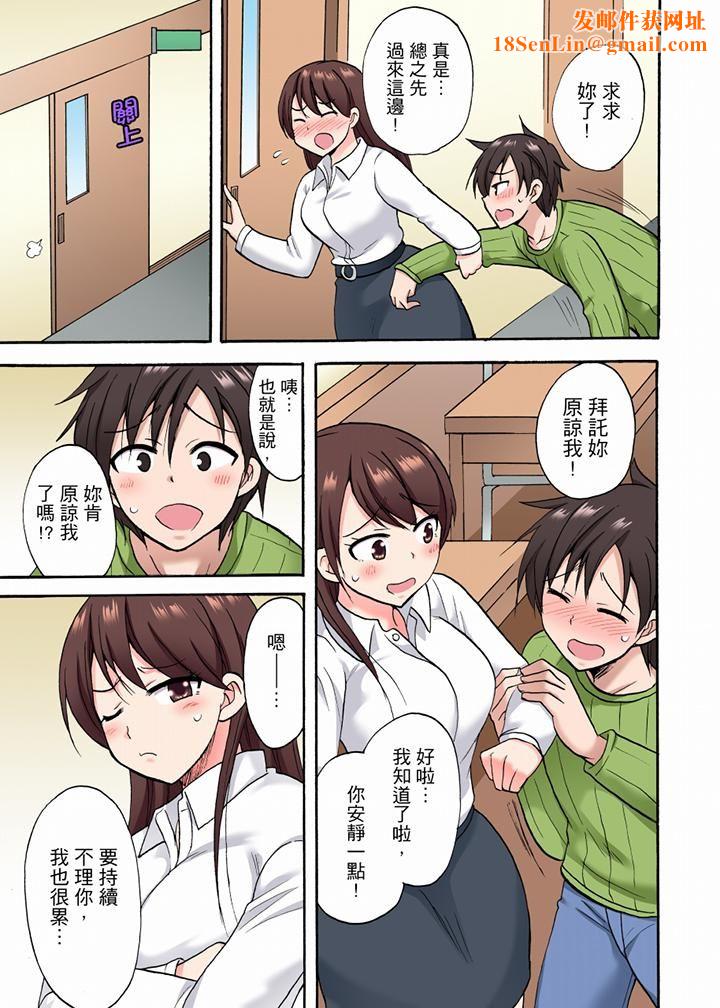 「明明说好只蹭蹭的…」苦苦恳求大哥的女友不戴套SEX!!第27话