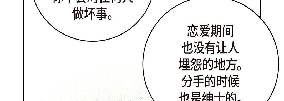 献给心臟第94话