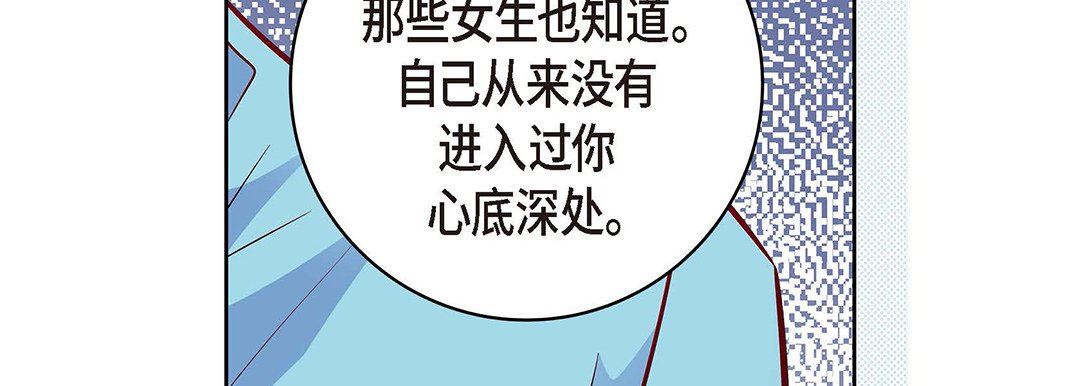 献给心臟第94话