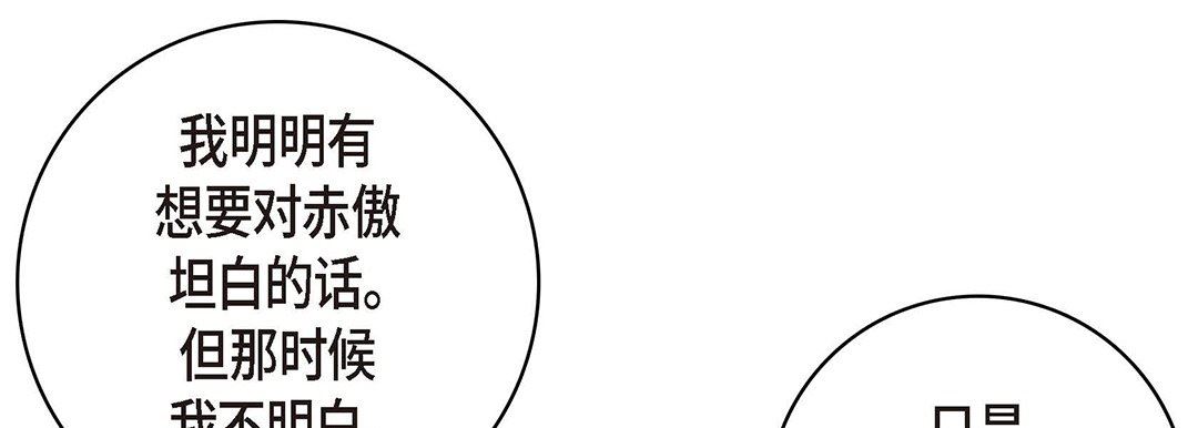 献给心臟第94话