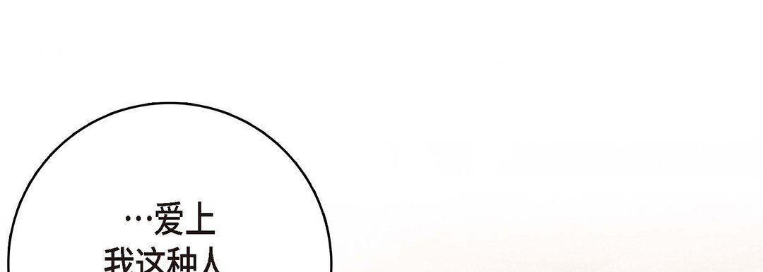 献给心臟第94话