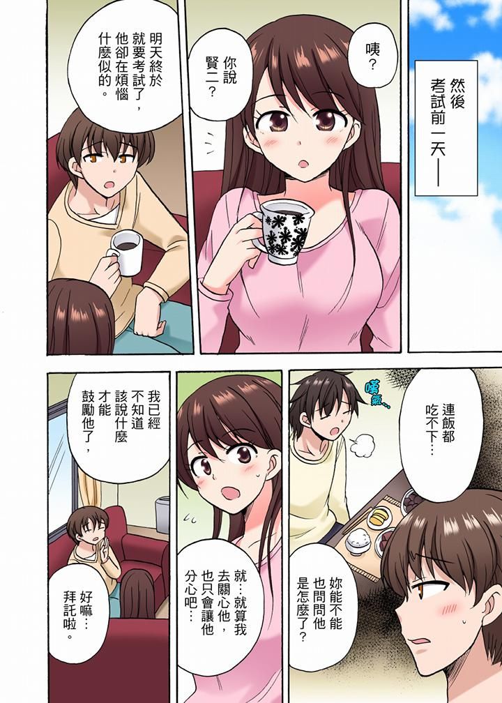 「明明说好只蹭蹭的…」苦苦恳求大哥的女友不戴套SEX!!第29话