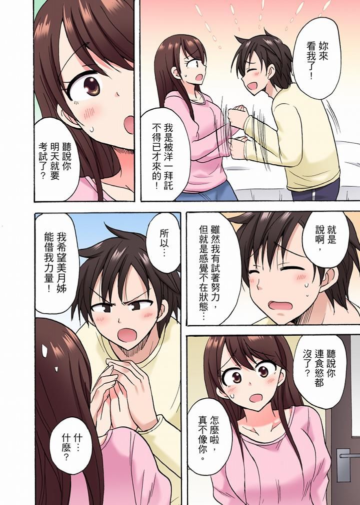 「明明说好只蹭蹭的…」苦苦恳求大哥的女友不戴套SEX!!第29话
