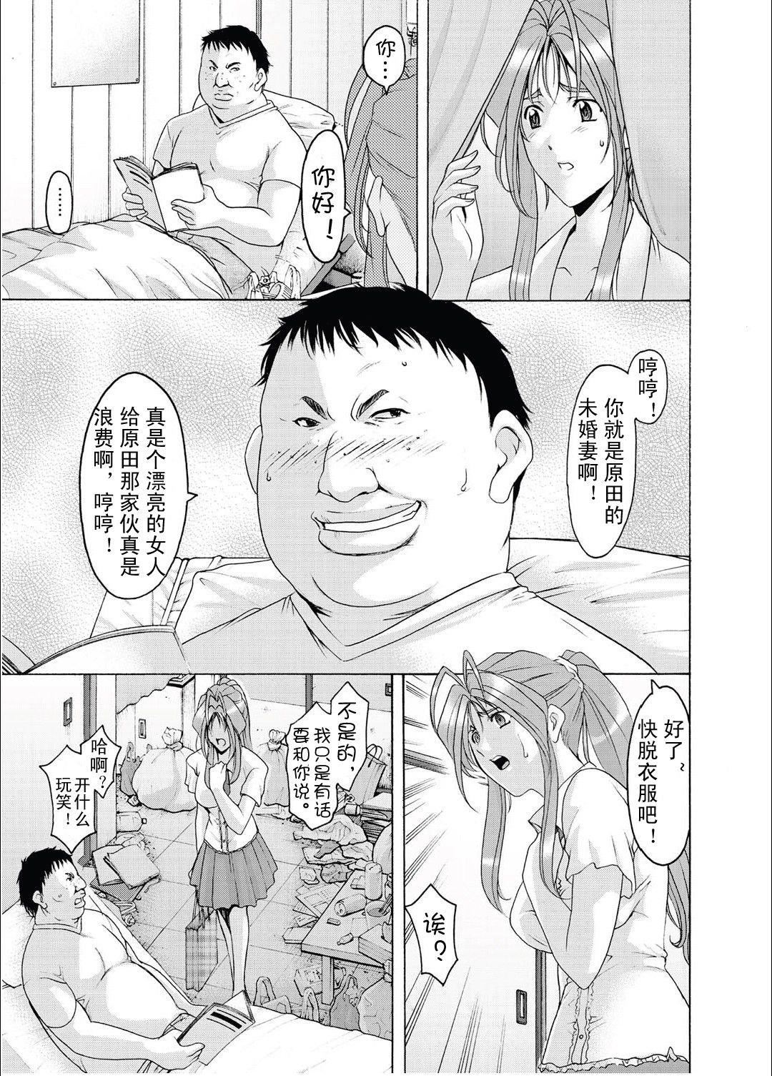 [星野竜一]人妻快姦アクメ堕ち[星野竜一]人妻快姦アクメ堕ち