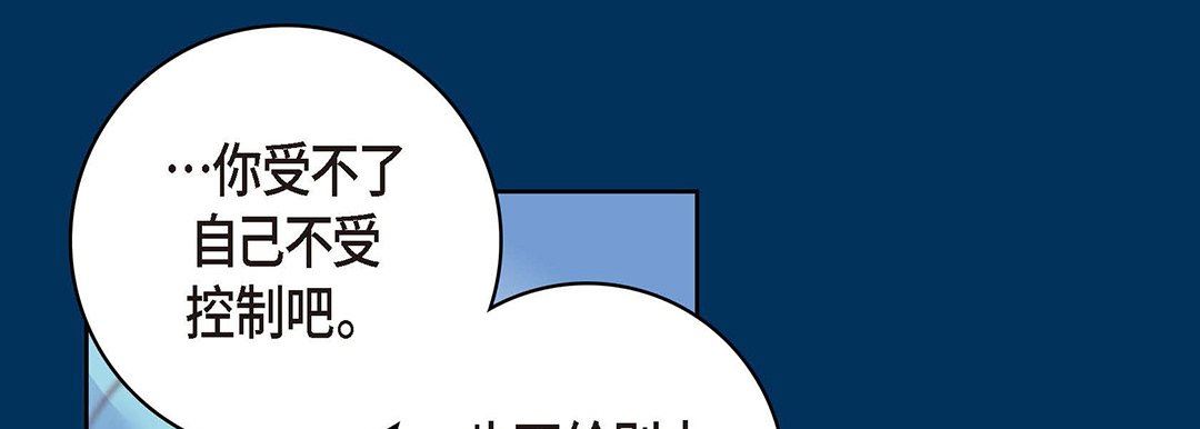 献给心臟第94话