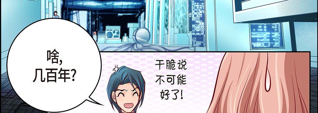 献给心臟第94话