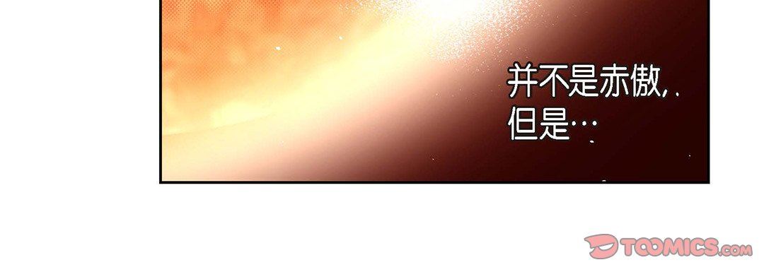 献给心臟第94话