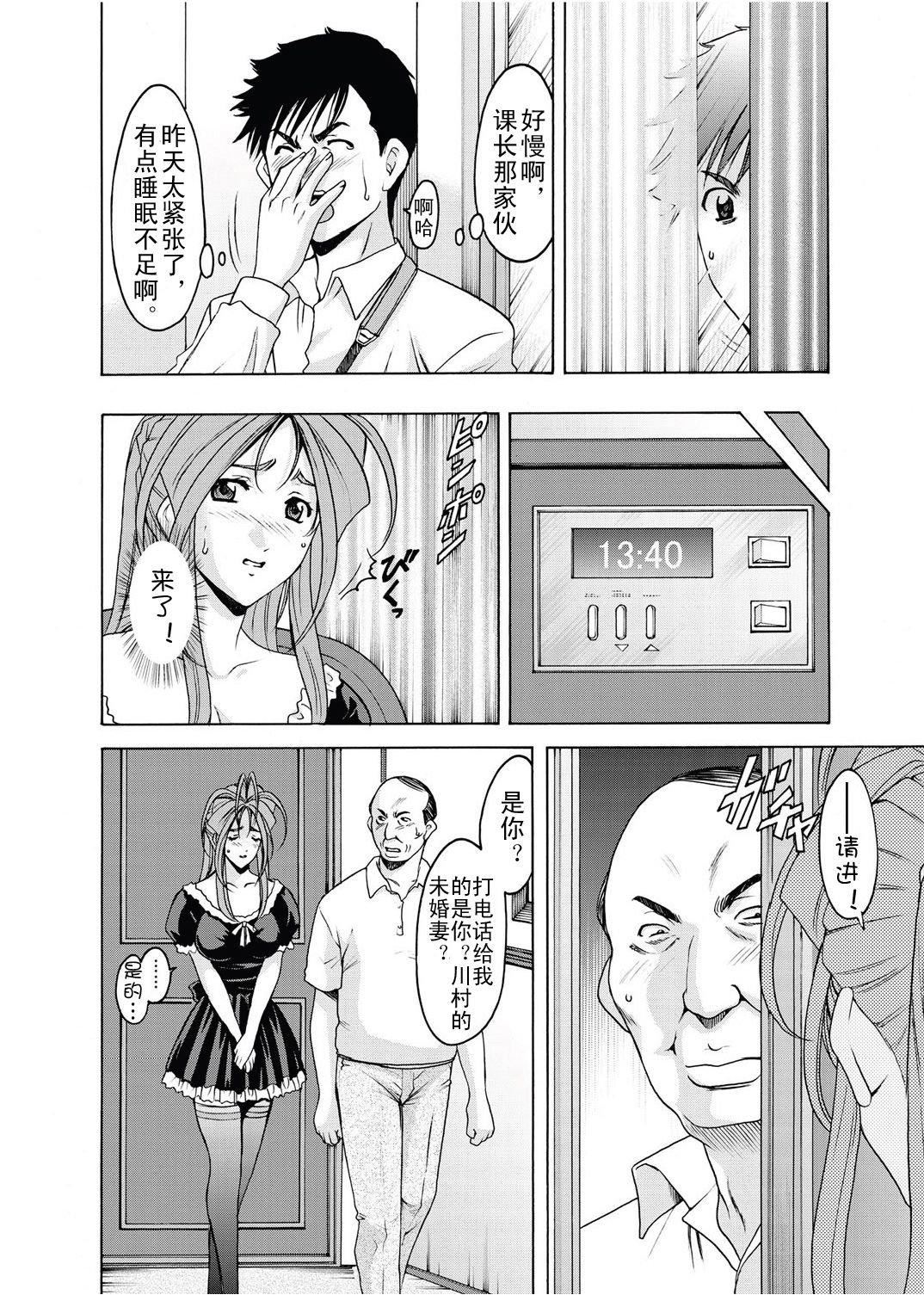 [星野竜一]人妻快姦アクメ堕ち[星野竜一]人妻快姦アクメ堕ち