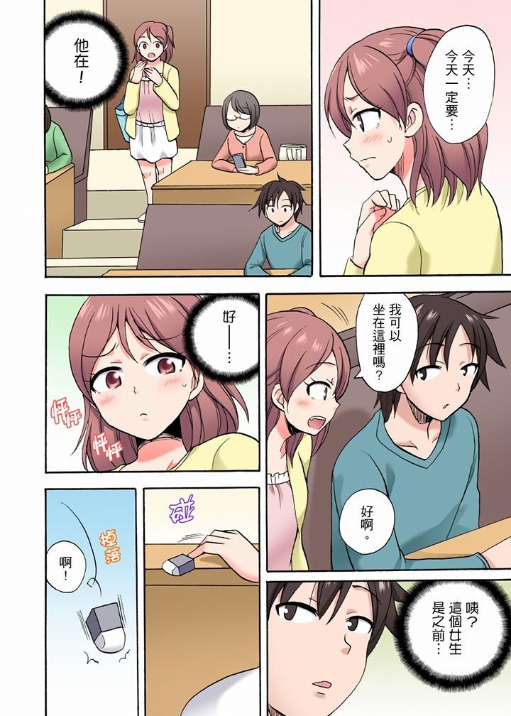 「明明说好只蹭蹭的…」苦苦恳求大哥的女友不戴套SEX!!第31话