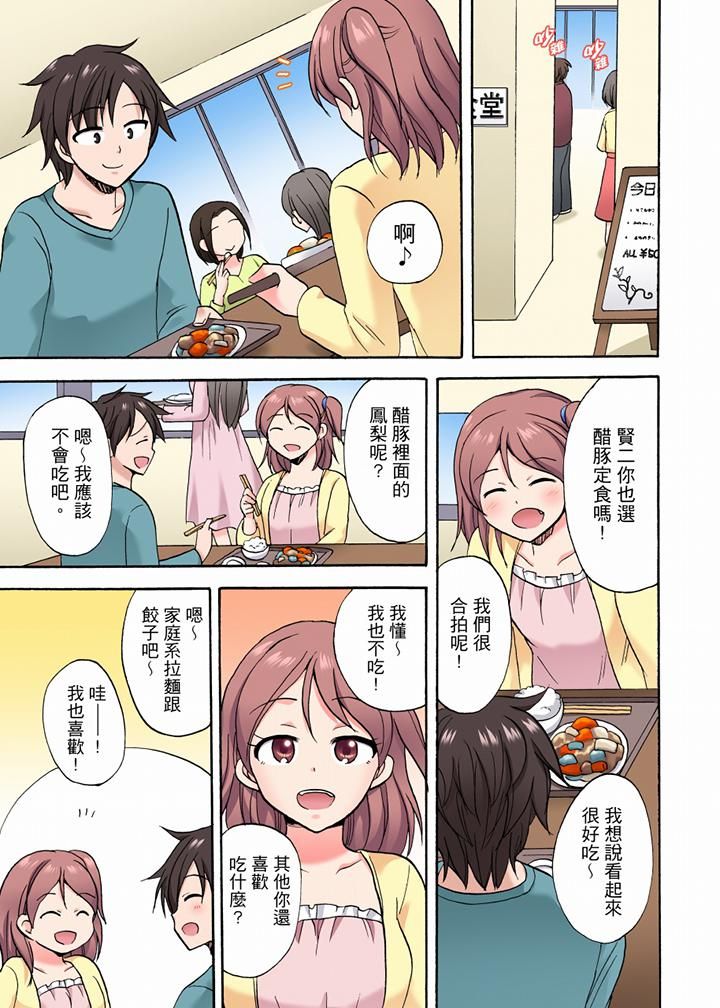 「明明说好只蹭蹭的…」苦苦恳求大哥的女友不戴套SEX!!第31话