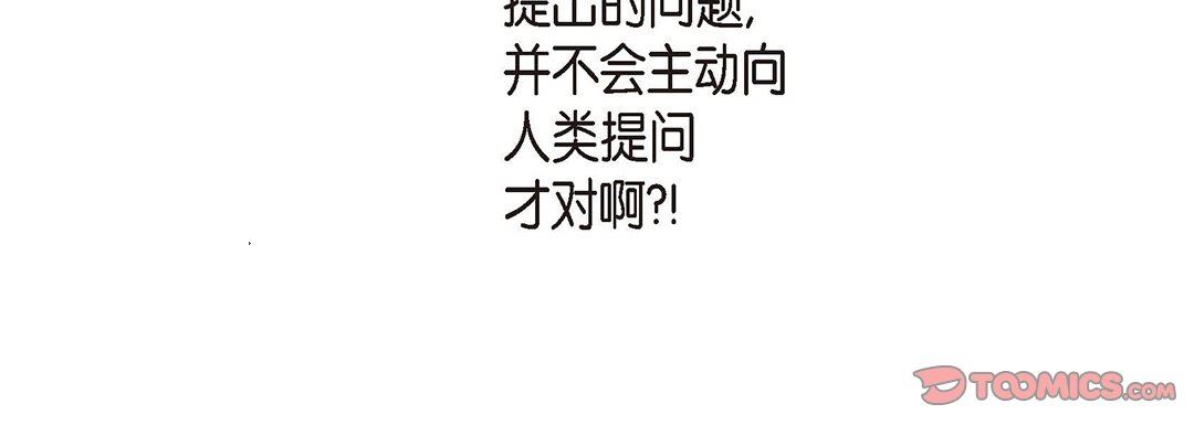 献给心臟第95话