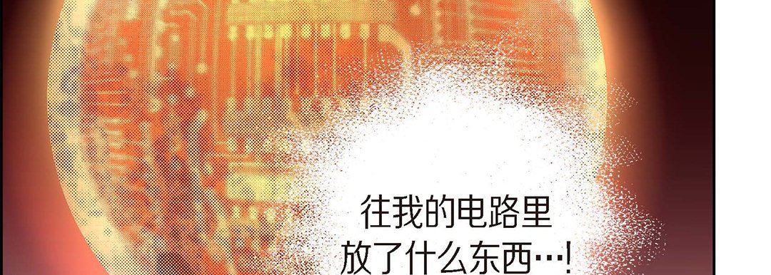 献给心臟第95话