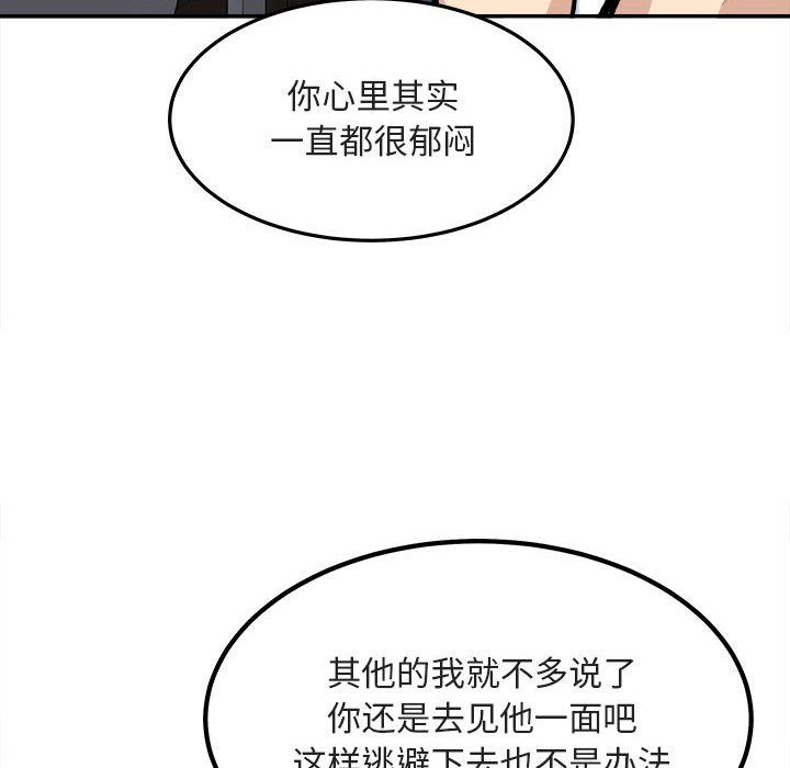 最惨房东并不惨第113话