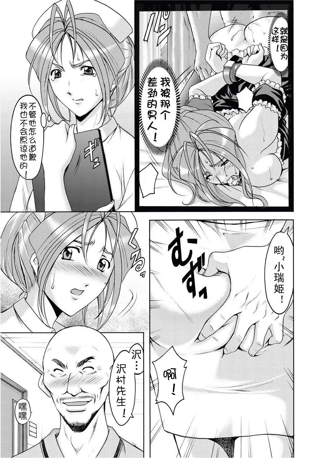 [星野竜一]人妻快姦アクメ堕ち[星野竜一]人妻快姦アクメ堕ち