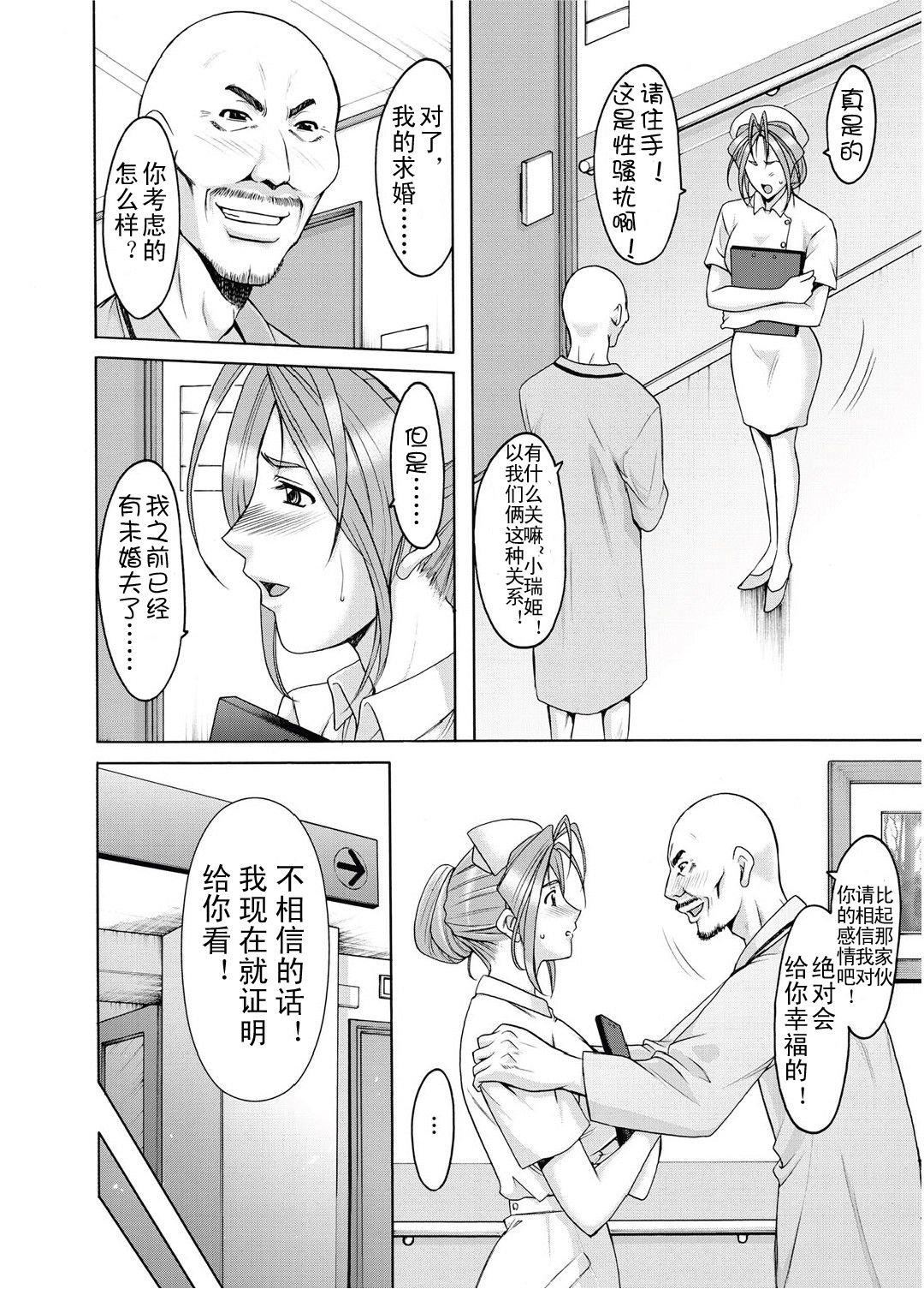 [星野竜一]人妻快姦アクメ堕ち[星野竜一]人妻快姦アクメ堕ち