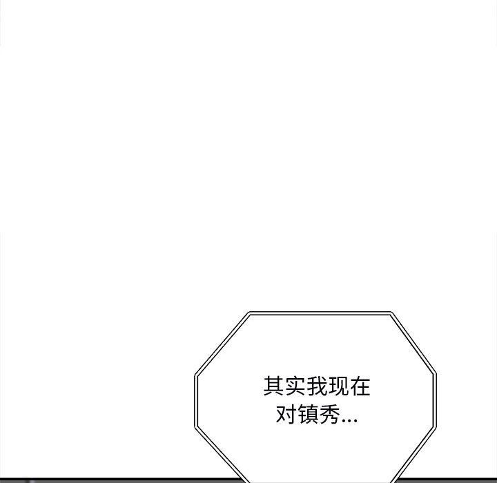 最惨房东并不惨第113话