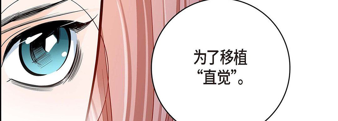 献给心臟第95话