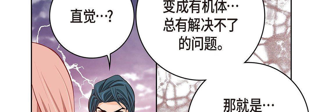 献给心臟第95话