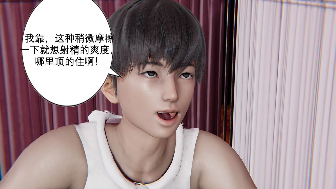 [3D]淫魔の榨精计划第06话