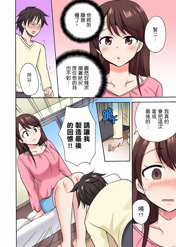 「明明说好只蹭蹭的…」苦苦恳求大哥的女友不戴套SEX!!第33话