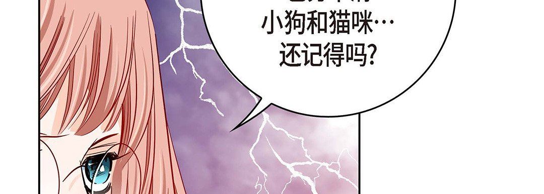 献给心臟第95话