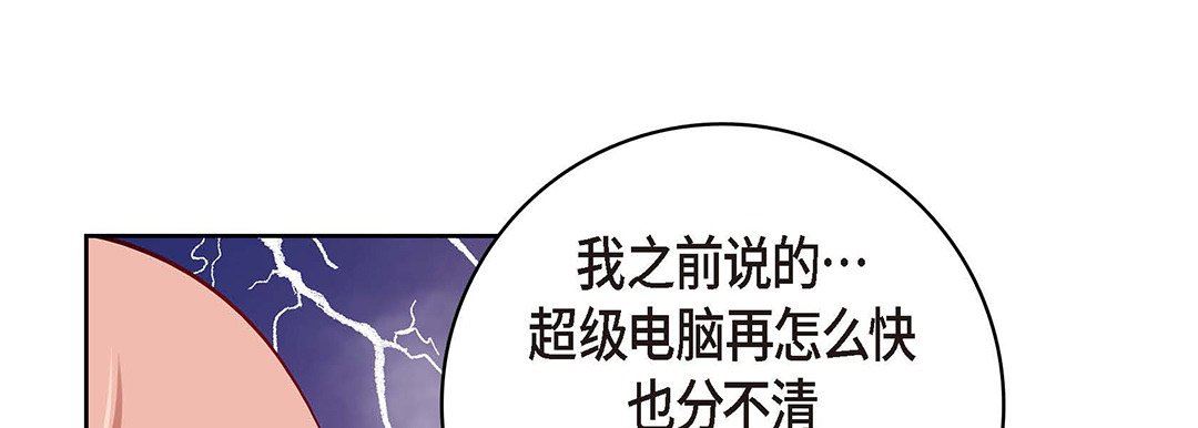 献给心臟第95话