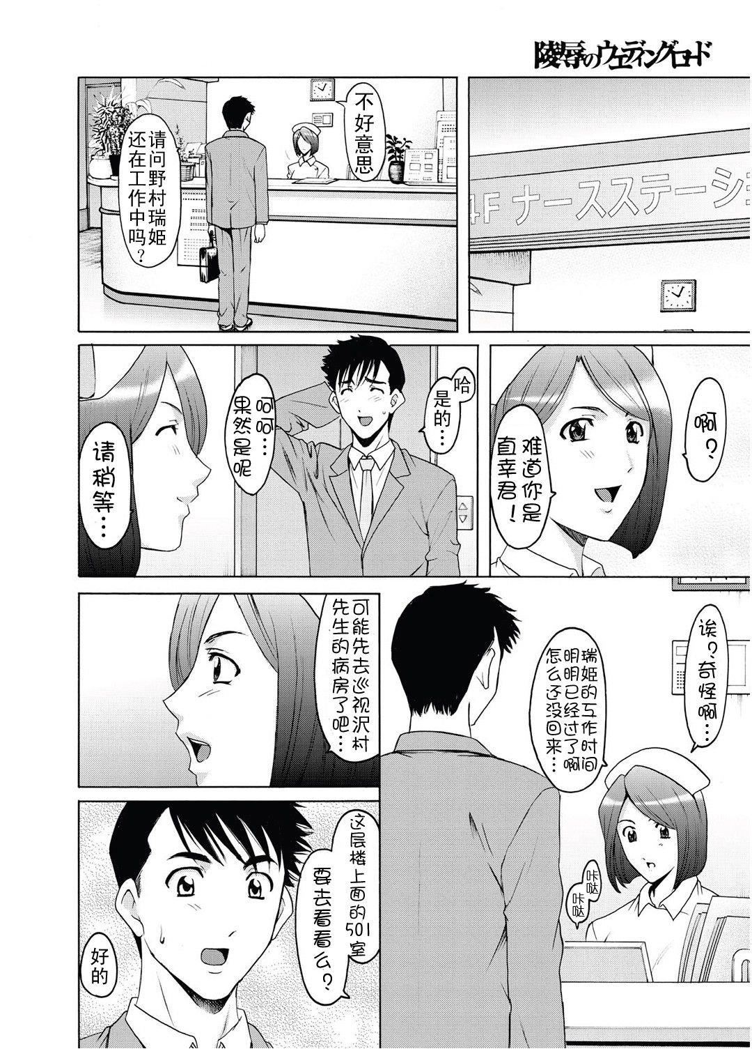 [星野竜一]人妻快姦アクメ堕ち[星野竜一]人妻快姦アクメ堕ち