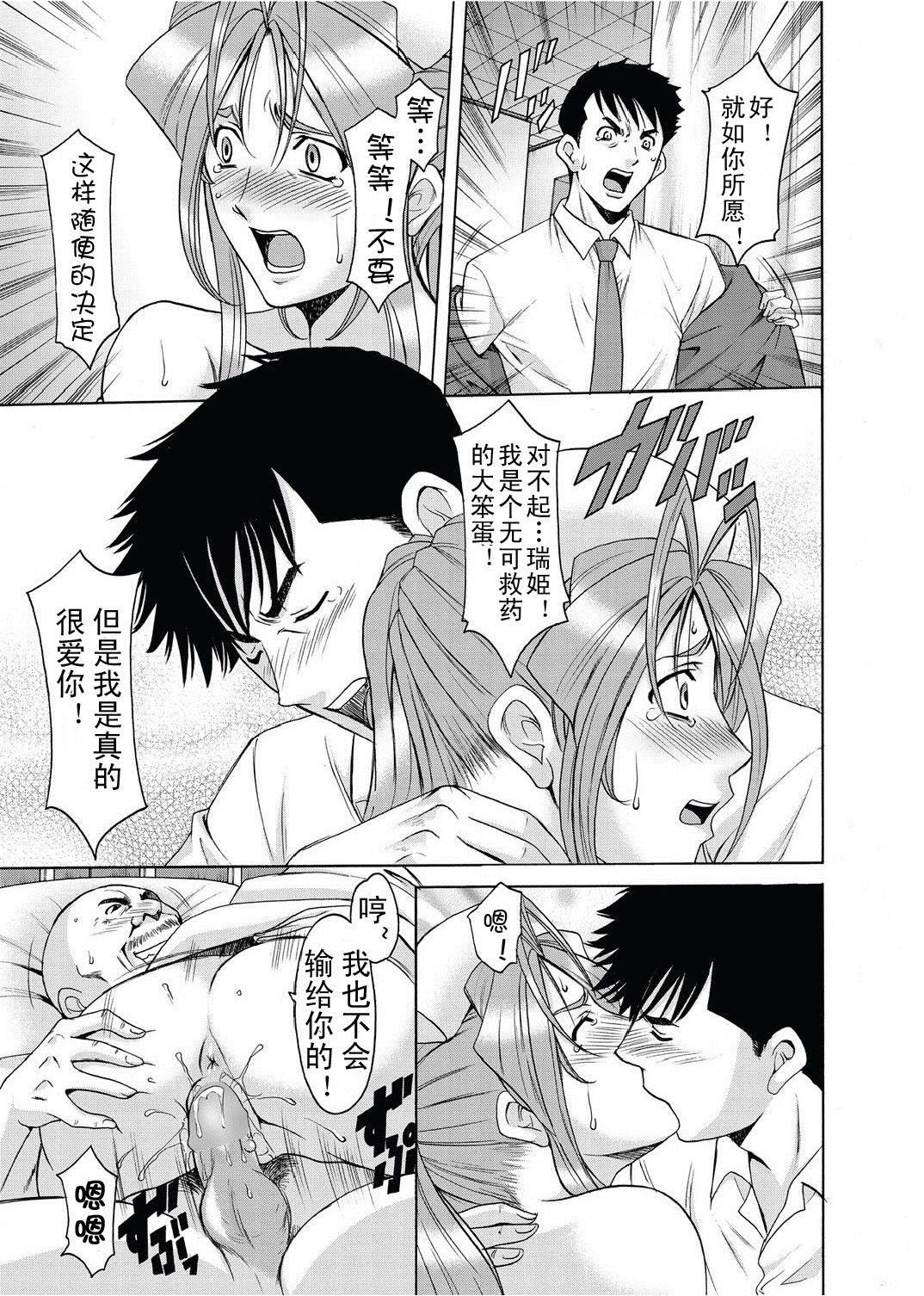 [星野竜一]人妻快姦アクメ堕ち[星野竜一]人妻快姦アクメ堕ち