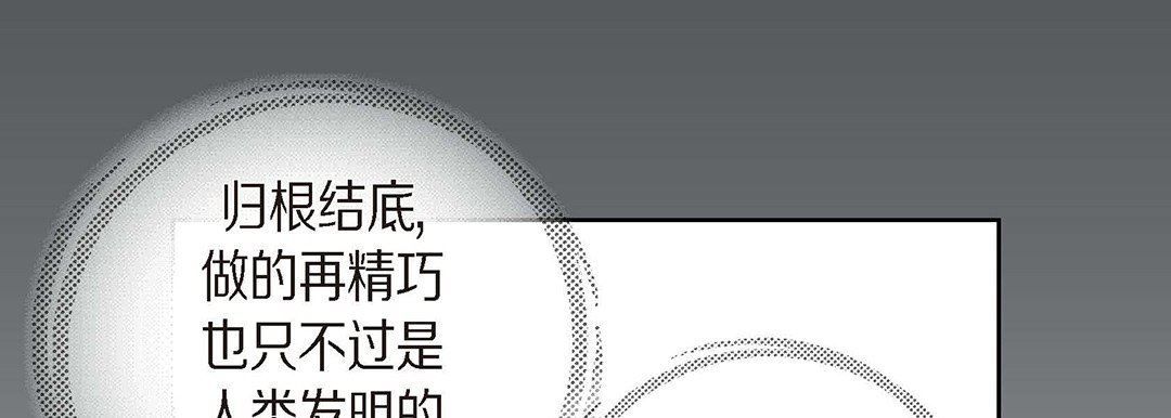 献给心臟第95话