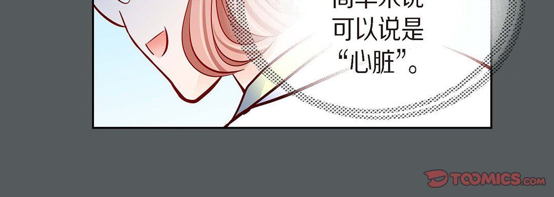 献给心臟第95话