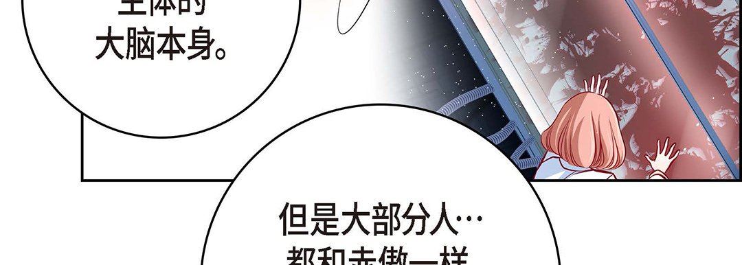 献给心臟第95话