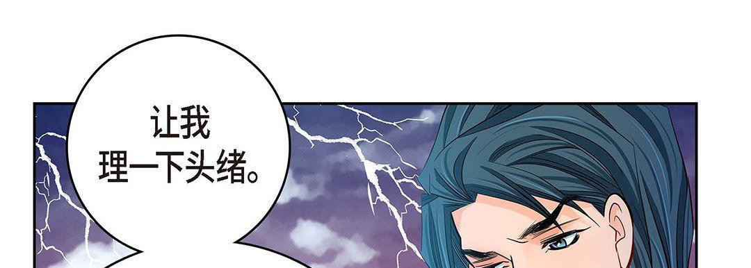 献给心臟第95话