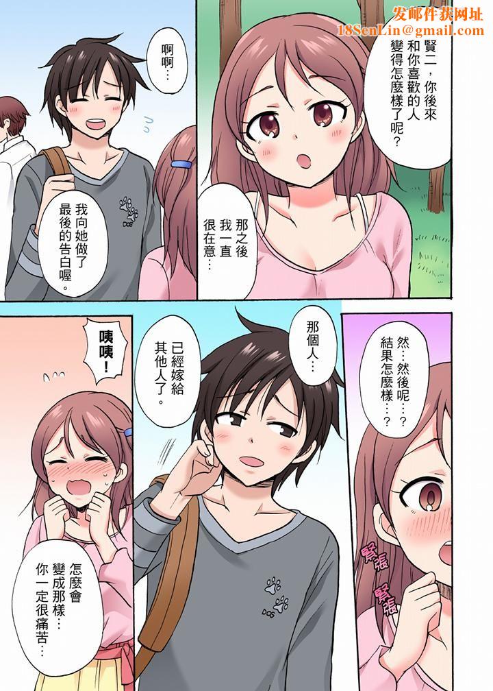 「明明说好只蹭蹭的…」苦苦恳求大哥的女友不戴套SEX!!第36话