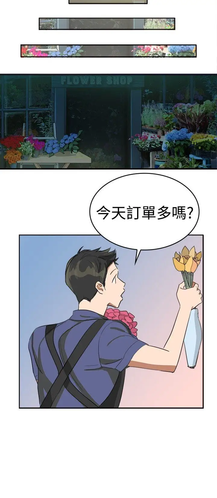 青涩男孩初体验第9话