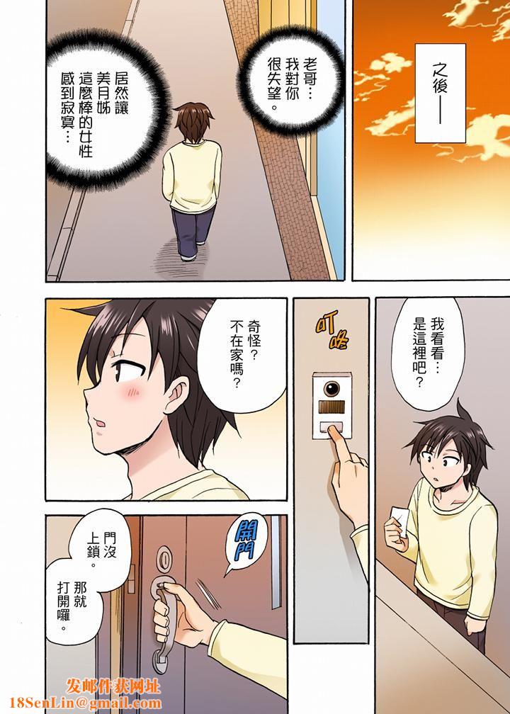 「明明说好只蹭蹭的…」苦苦恳求大哥的女友不戴套SEX!!第37话