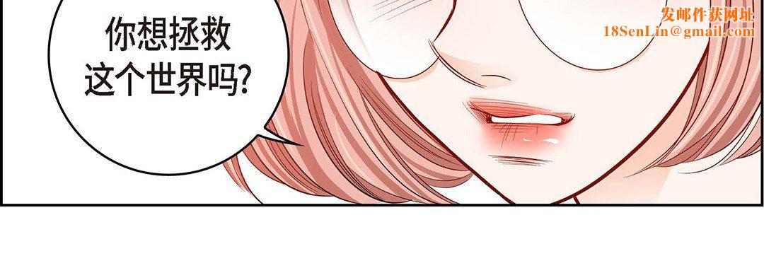 献给心臟第95话